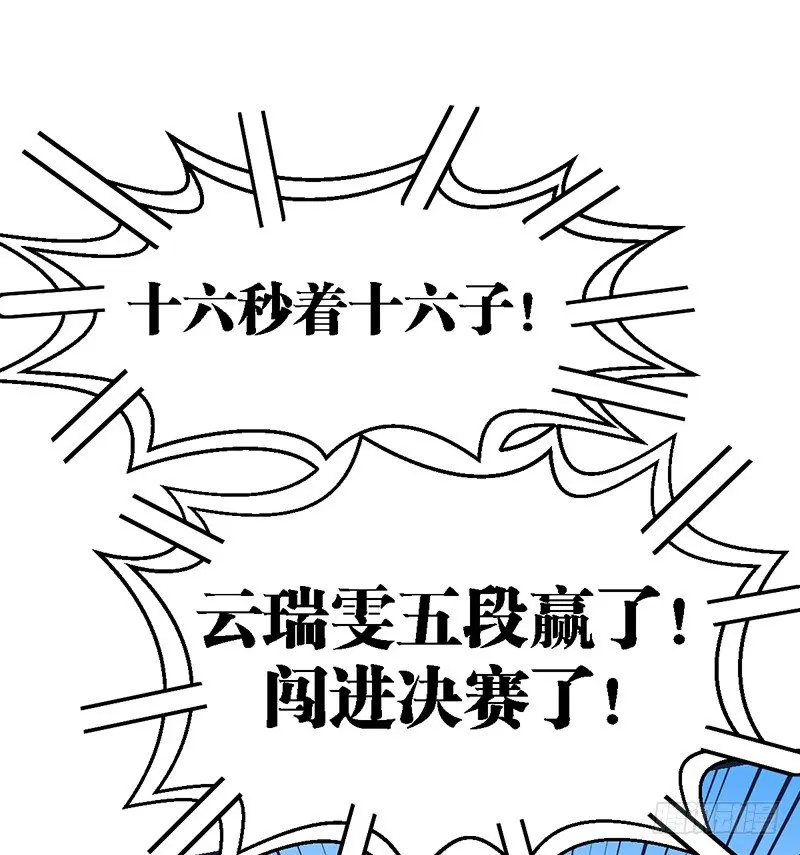 可我很厉害 第28页