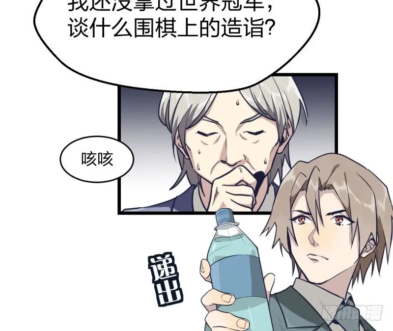 可我很厉害 第62页