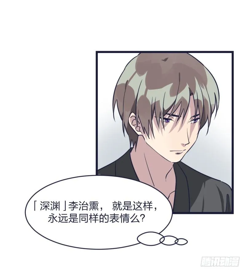 但，你靠实力进的决赛 第53页