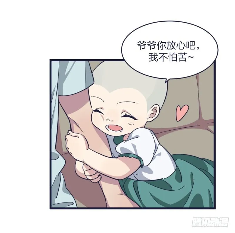 嗯，我相信你 第48页