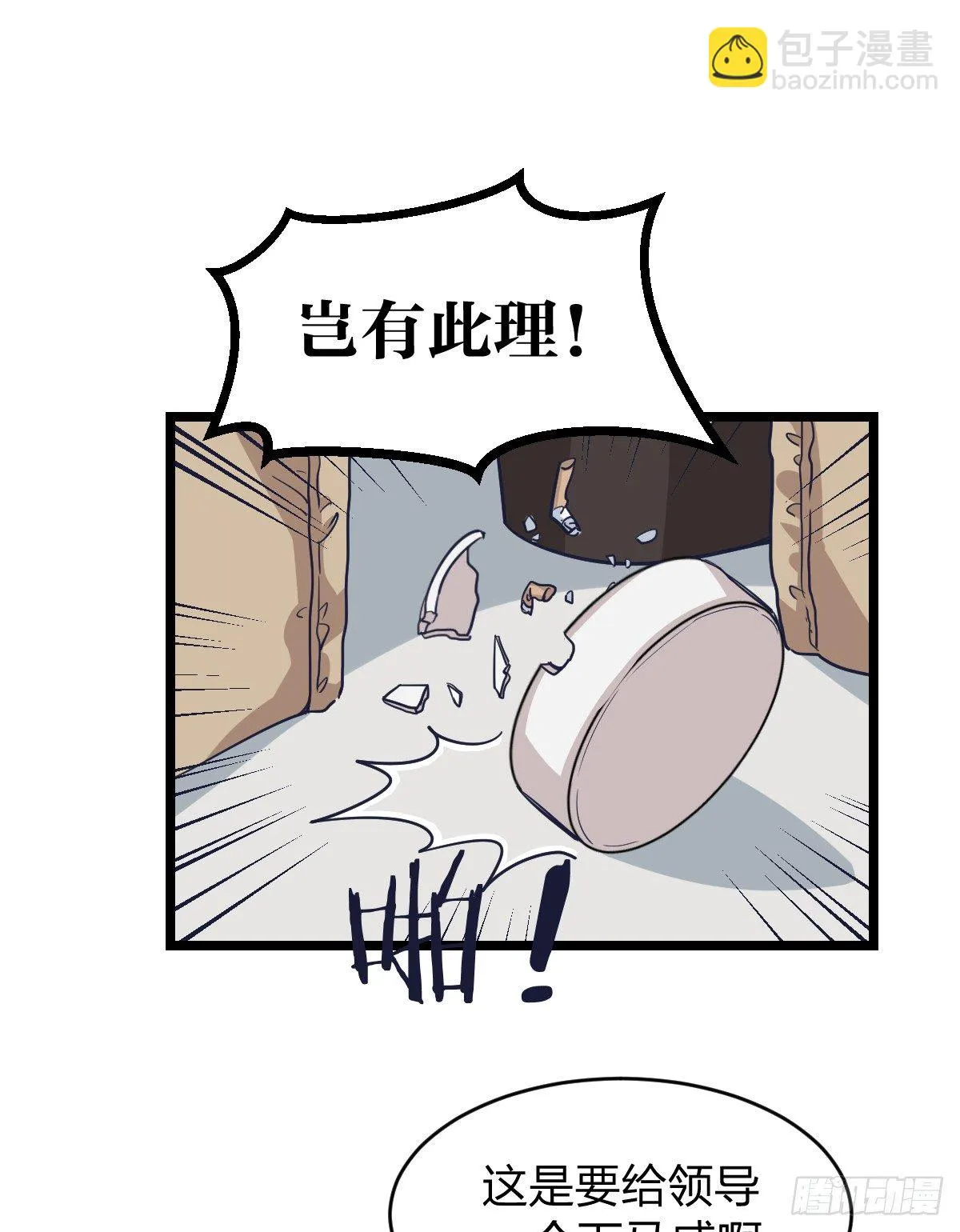 二十五名 第32页