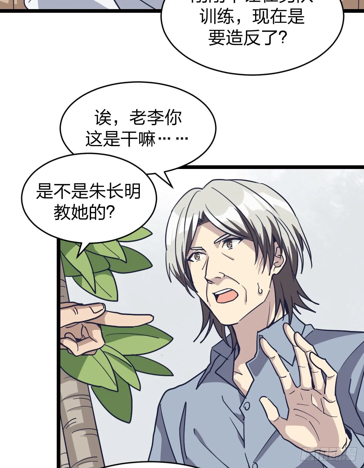 二十五名 第34页