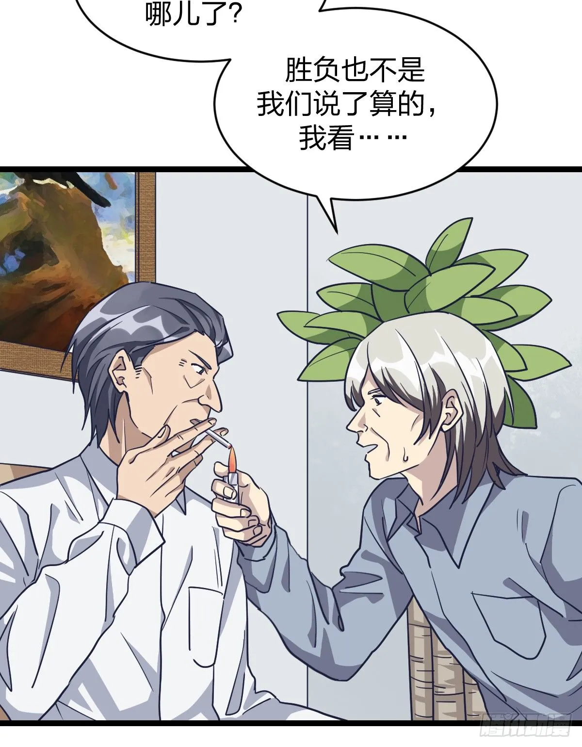 二十五名 第36页