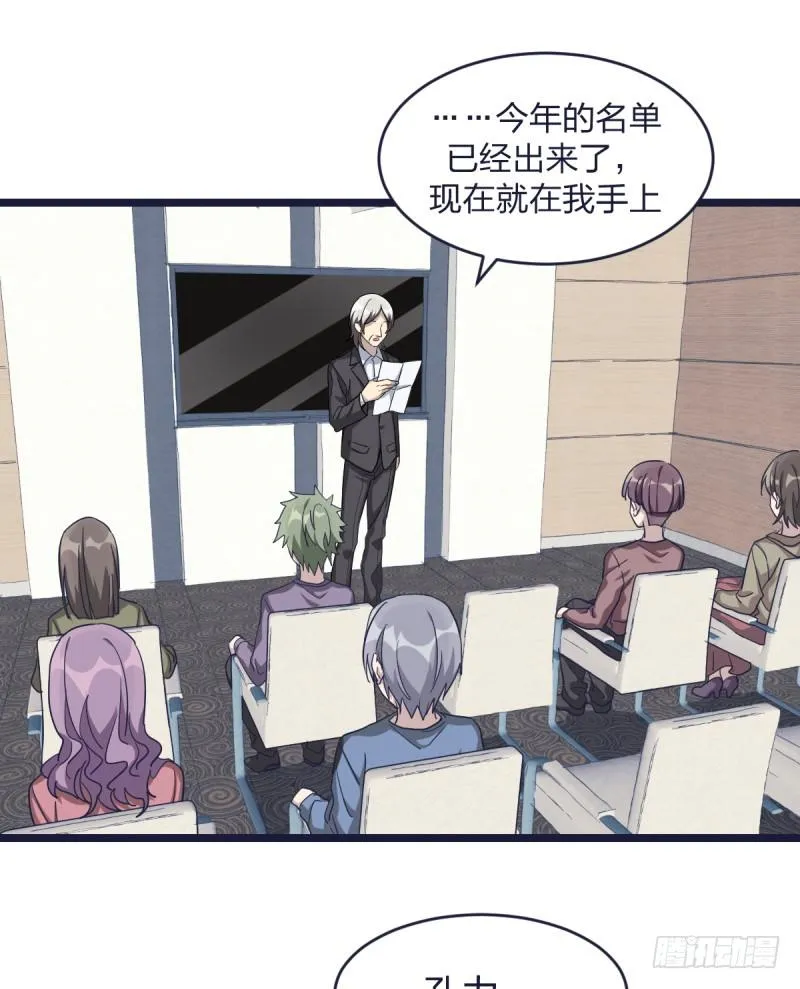 二十五名 第45页