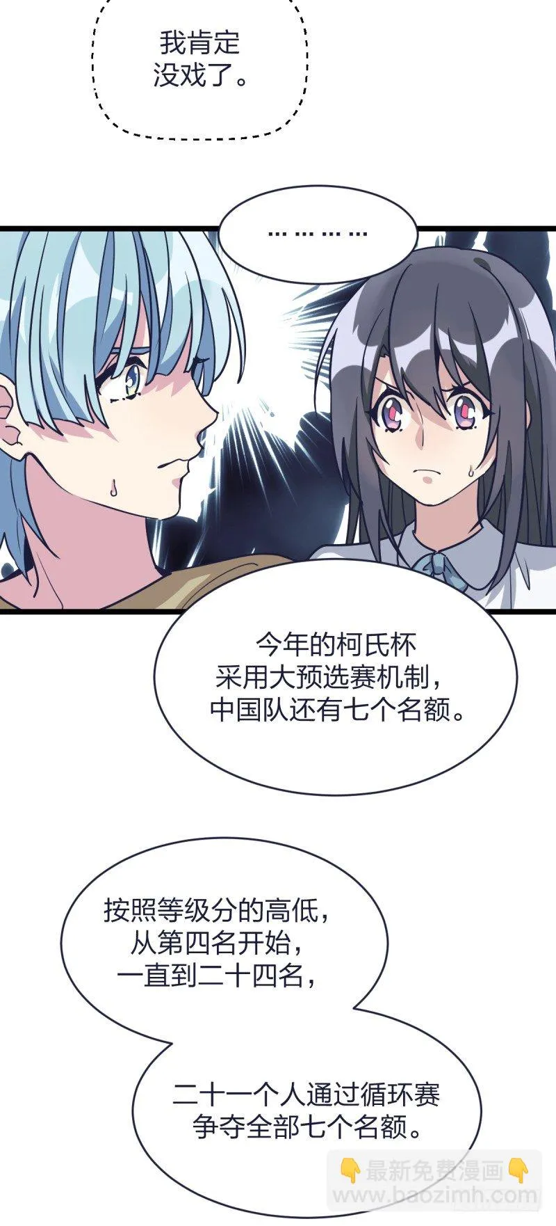 二十五名 第49页