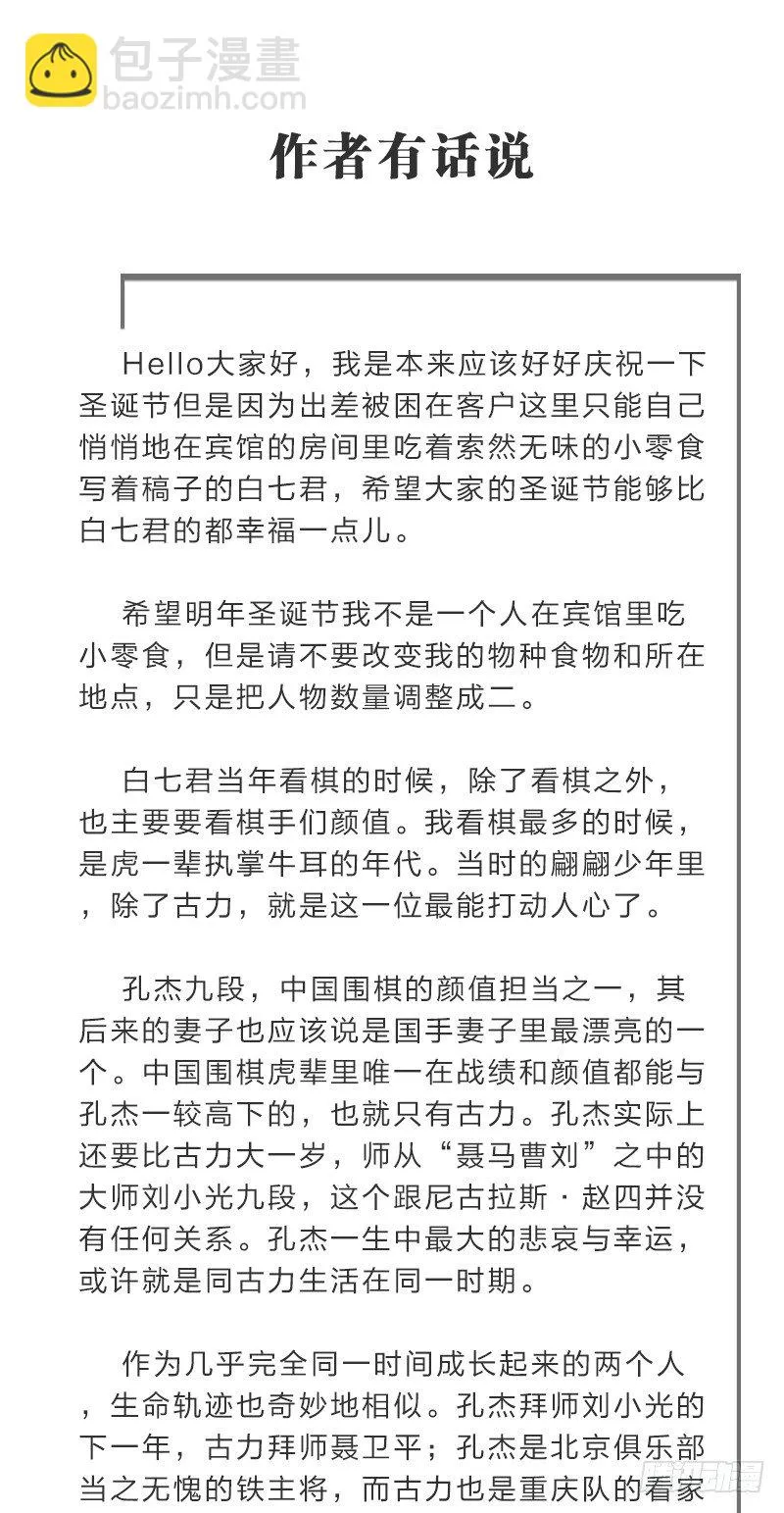 二十五名 第55页
