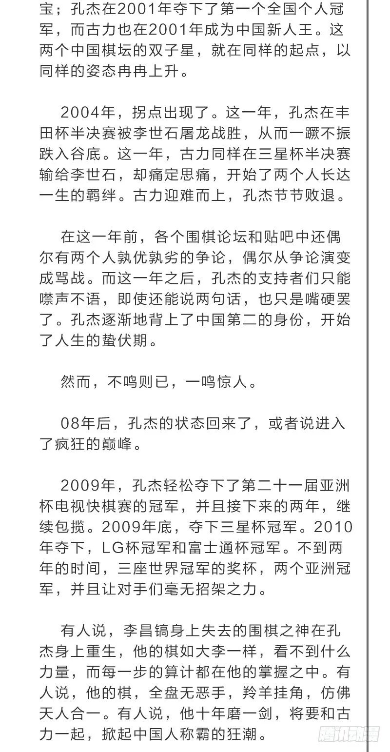 二十五名 第56页