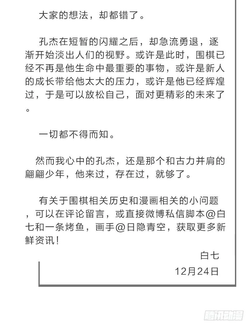 二十五名 第57页