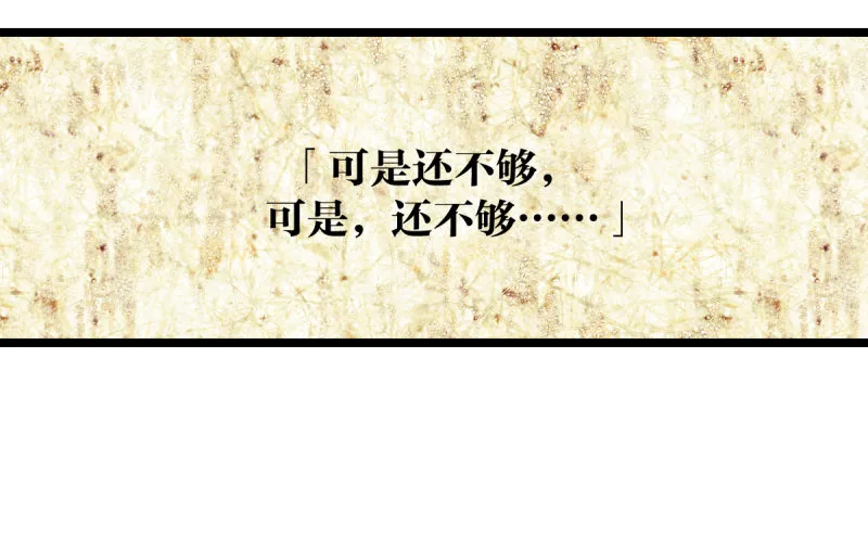 谎言 第57页