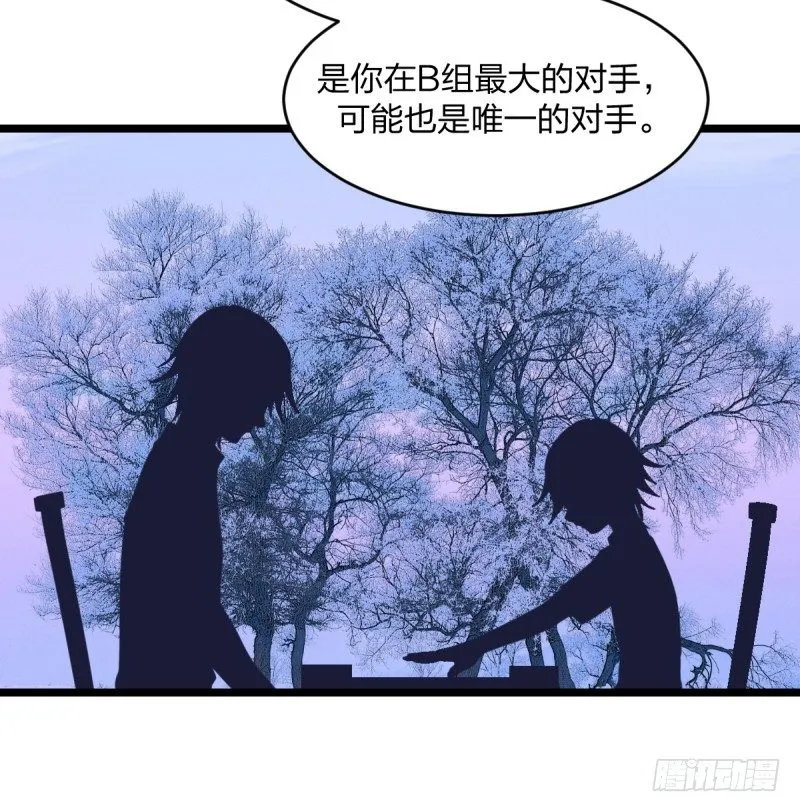 各方英豪 第38页