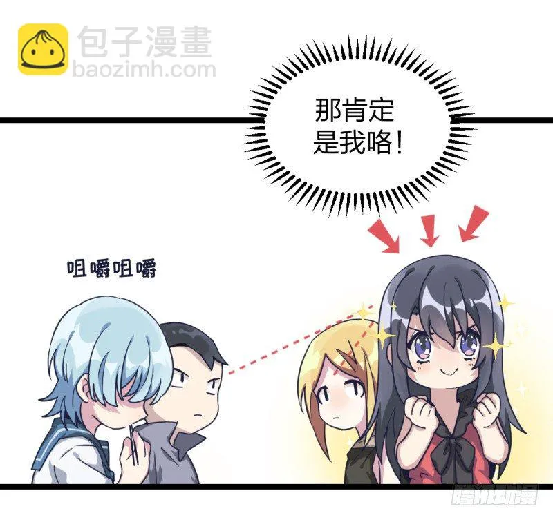 各方英豪 第42页