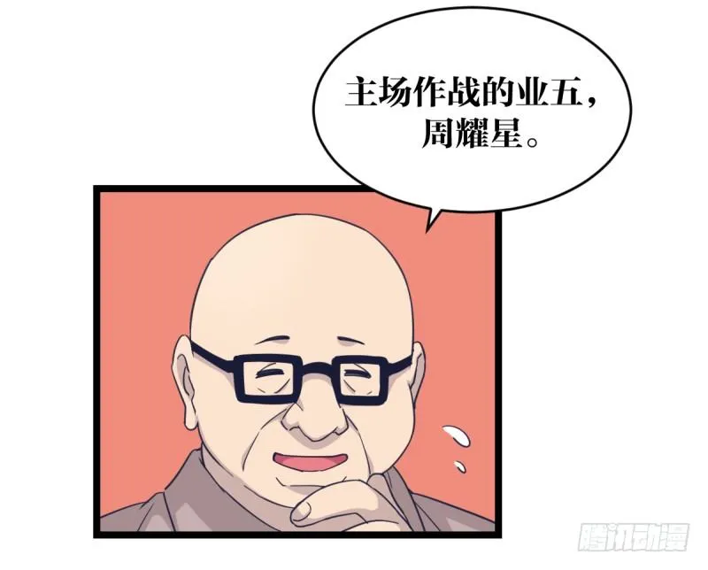各方英豪 第43页