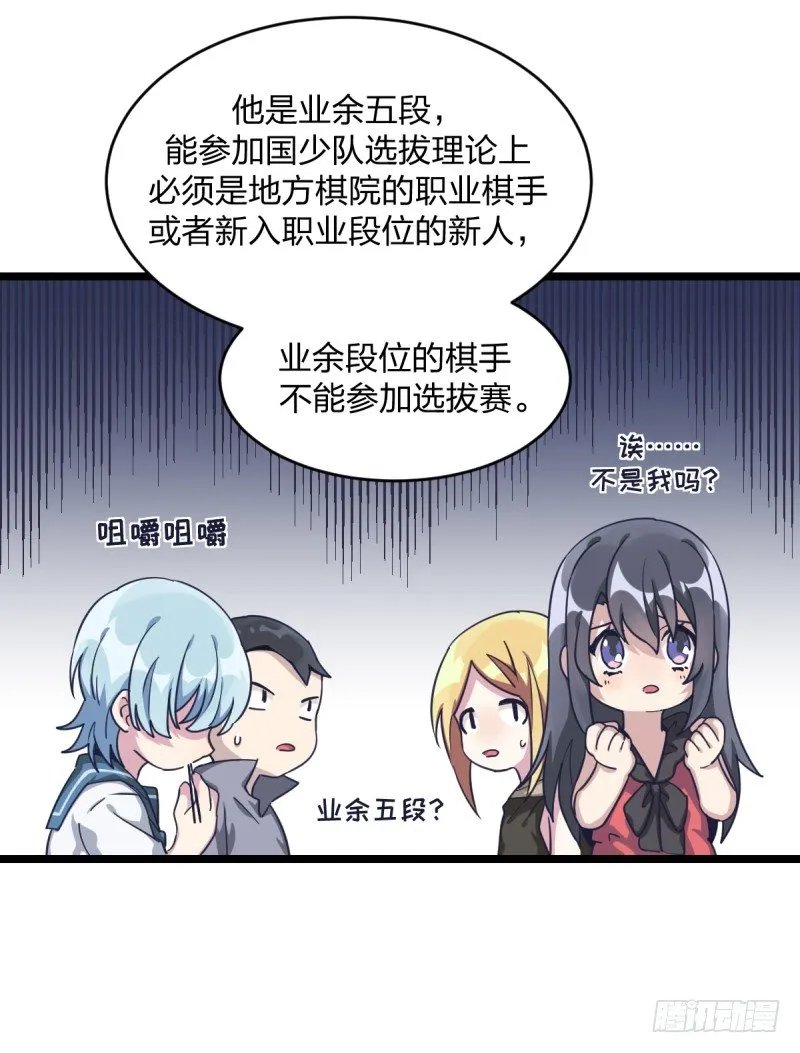 各方英豪 第44页