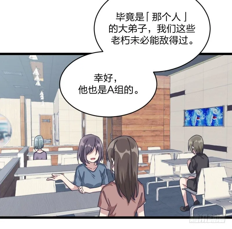 各方英豪 第46页