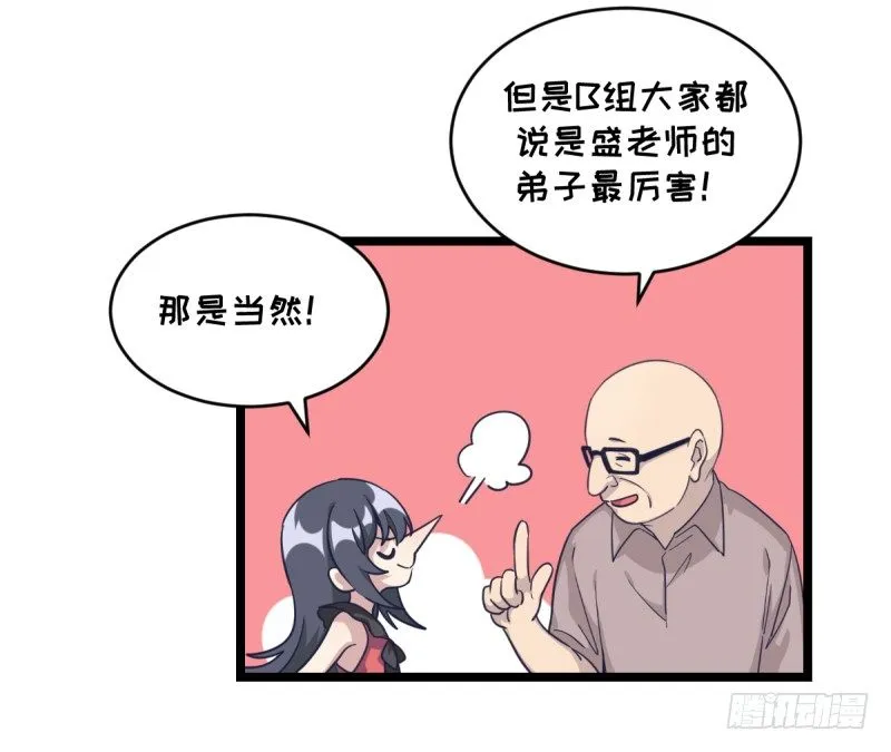 各方英豪 第47页