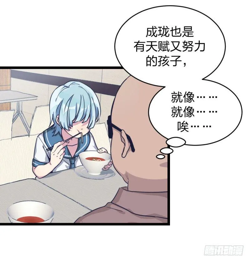 各方英豪 第48页