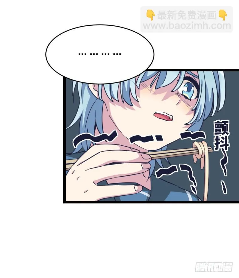 各方英豪 第49页