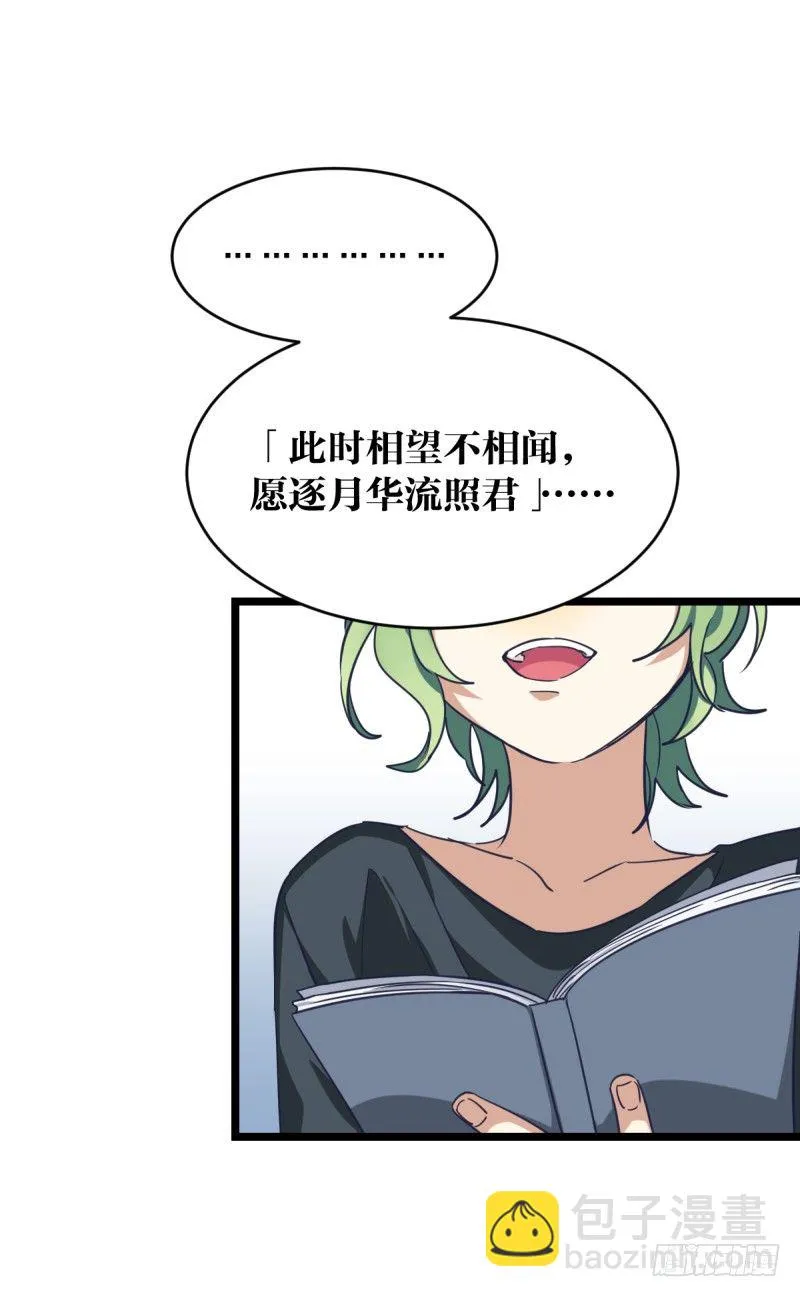 各方英豪 第50页