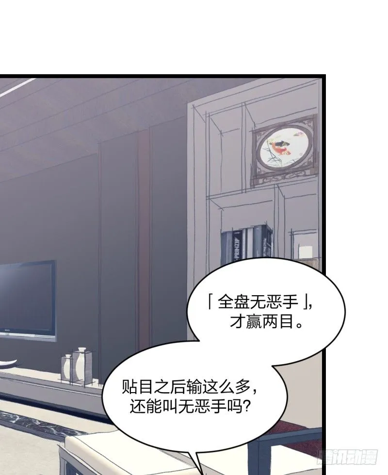 各方英豪 第51页