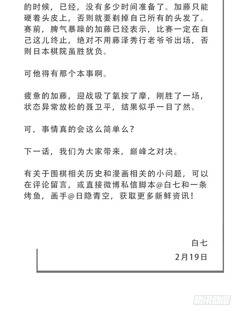 各方英豪 第58页