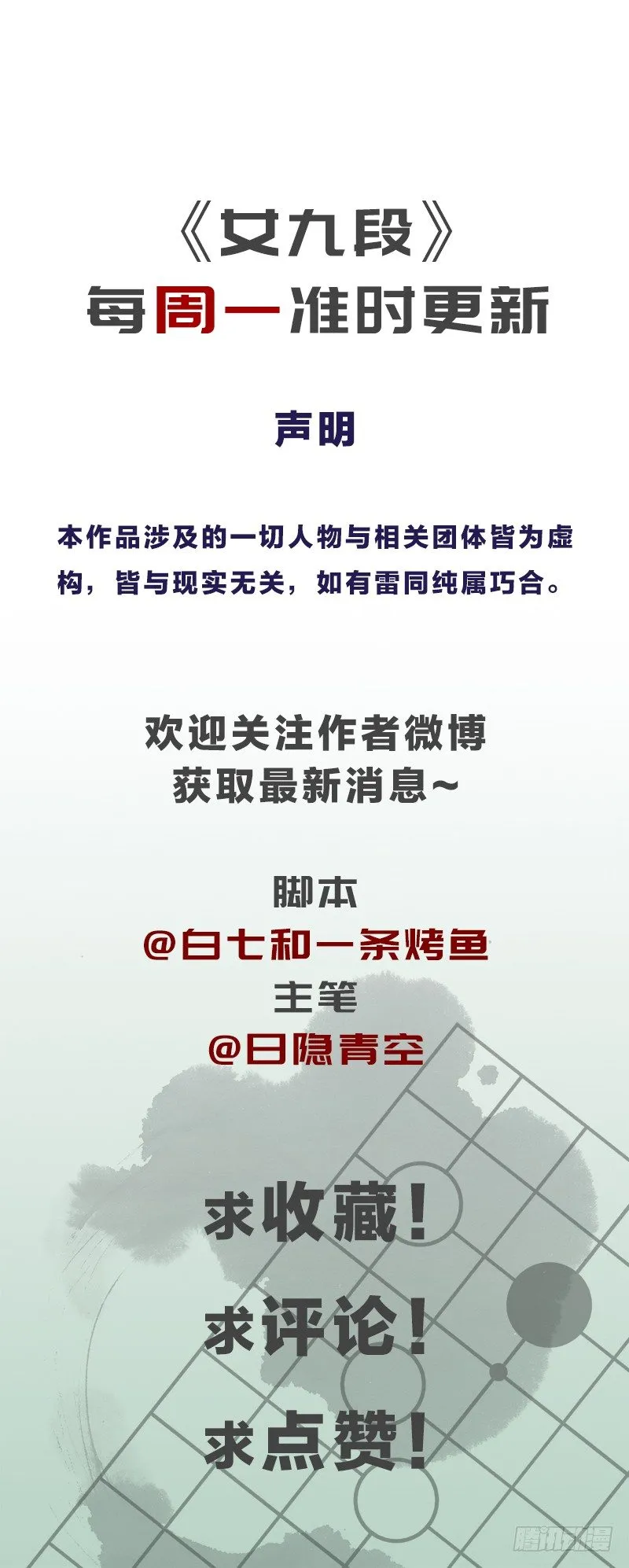各方英豪 第59页