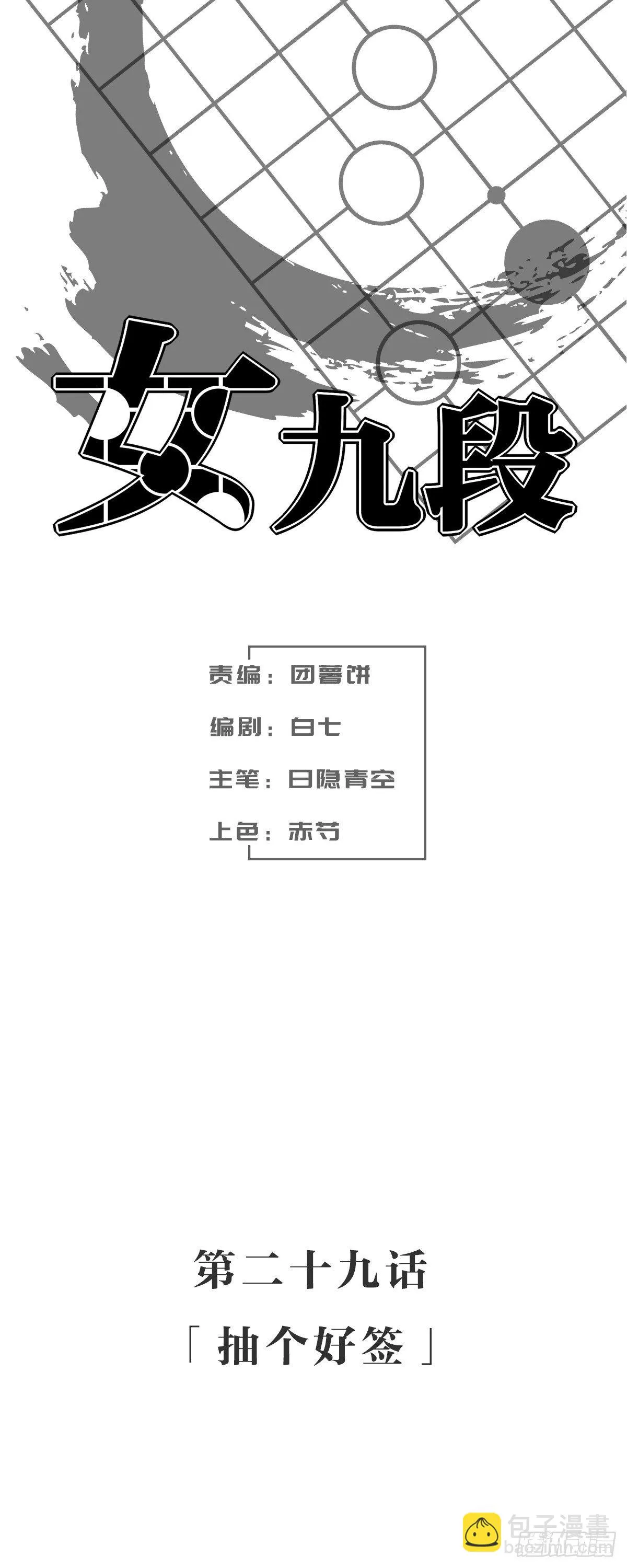抽个好签 第2页