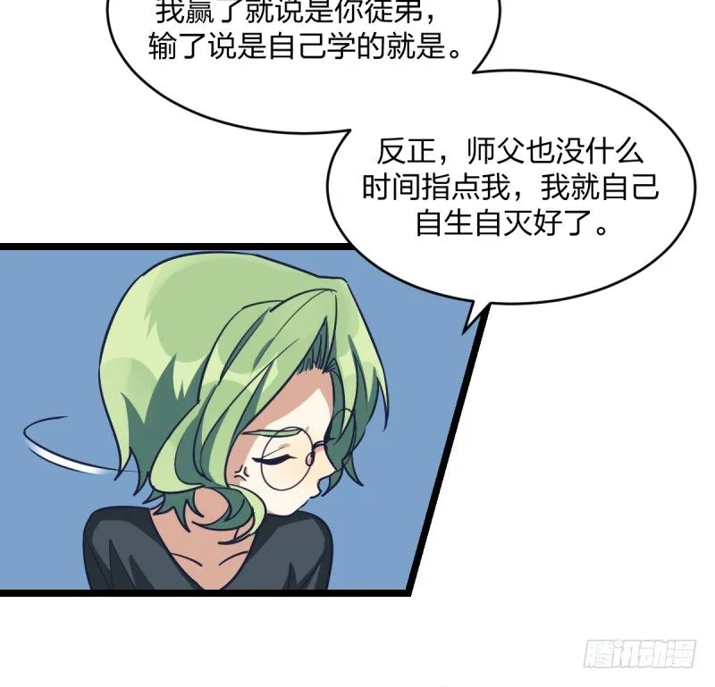 抽个好签 第6页