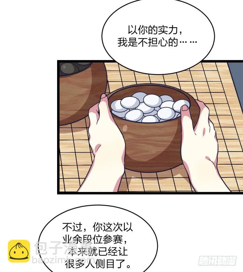 抽个好签 第9页