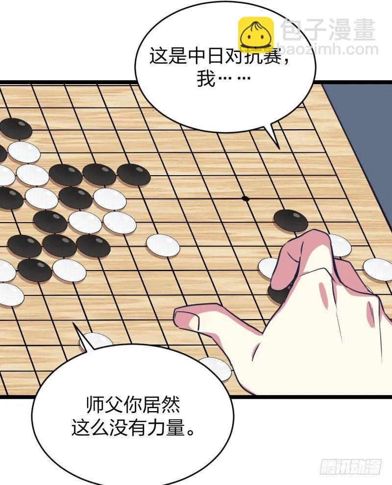 抽个好签 第13页