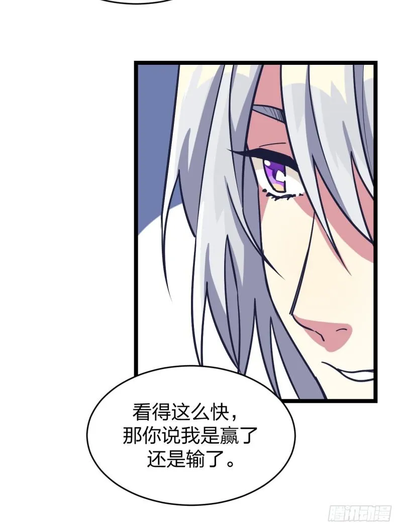 抽个好签 第14页