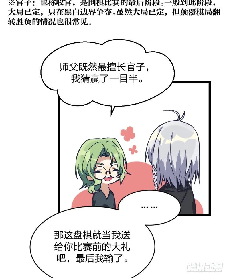 抽个好签 第17页