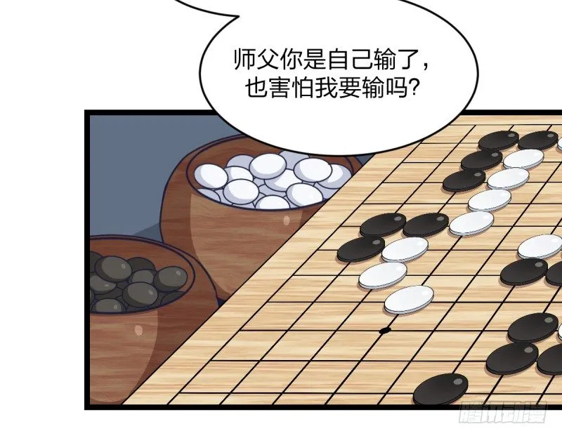 抽个好签 第20页