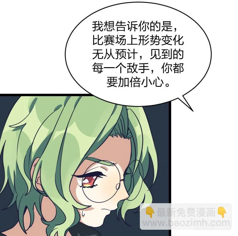 抽个好签 第21页