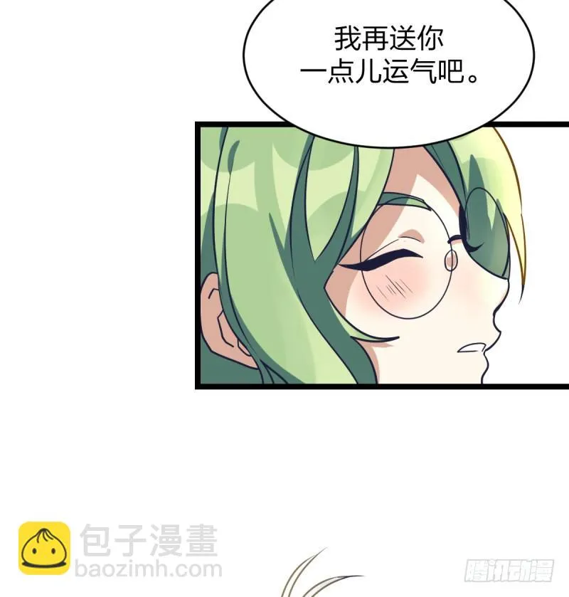 抽个好签 第23页