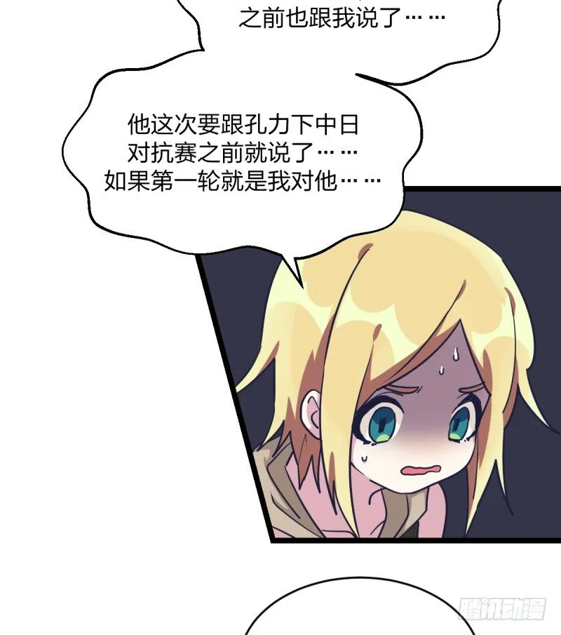 抽个好签 第27页