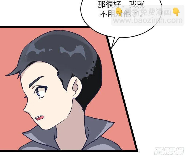 抽个好签 第28页