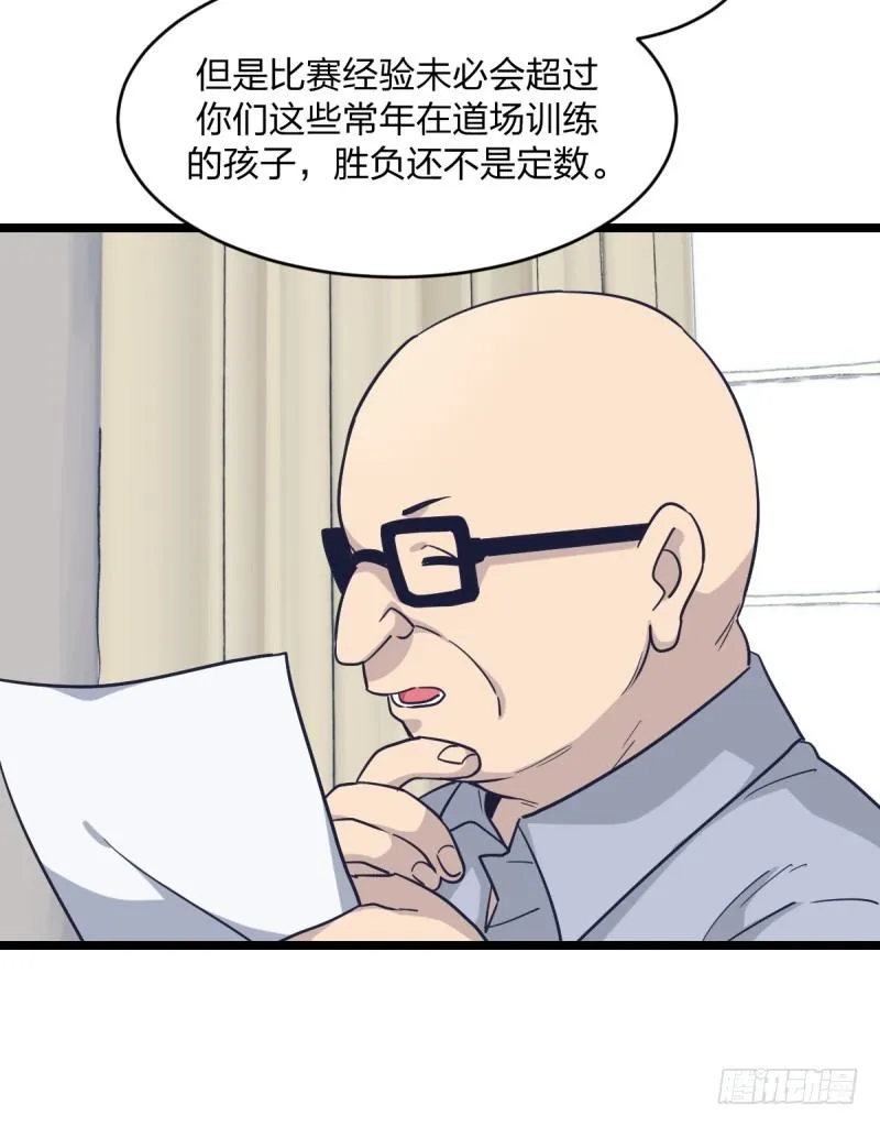 抽个好签 第48页