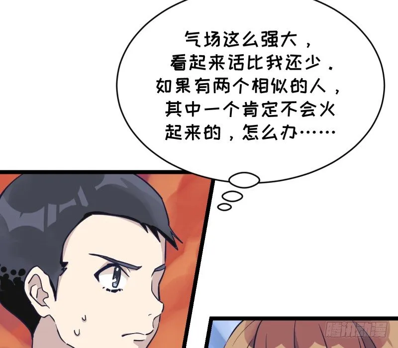 天下七人 第46页