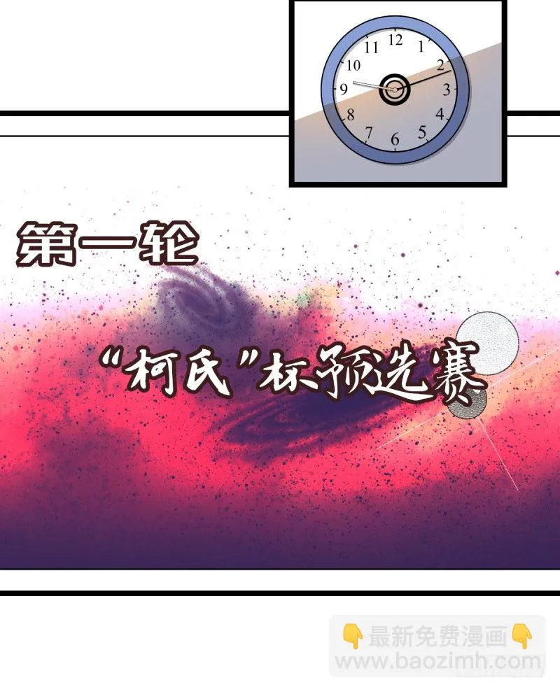天下七人 第60页