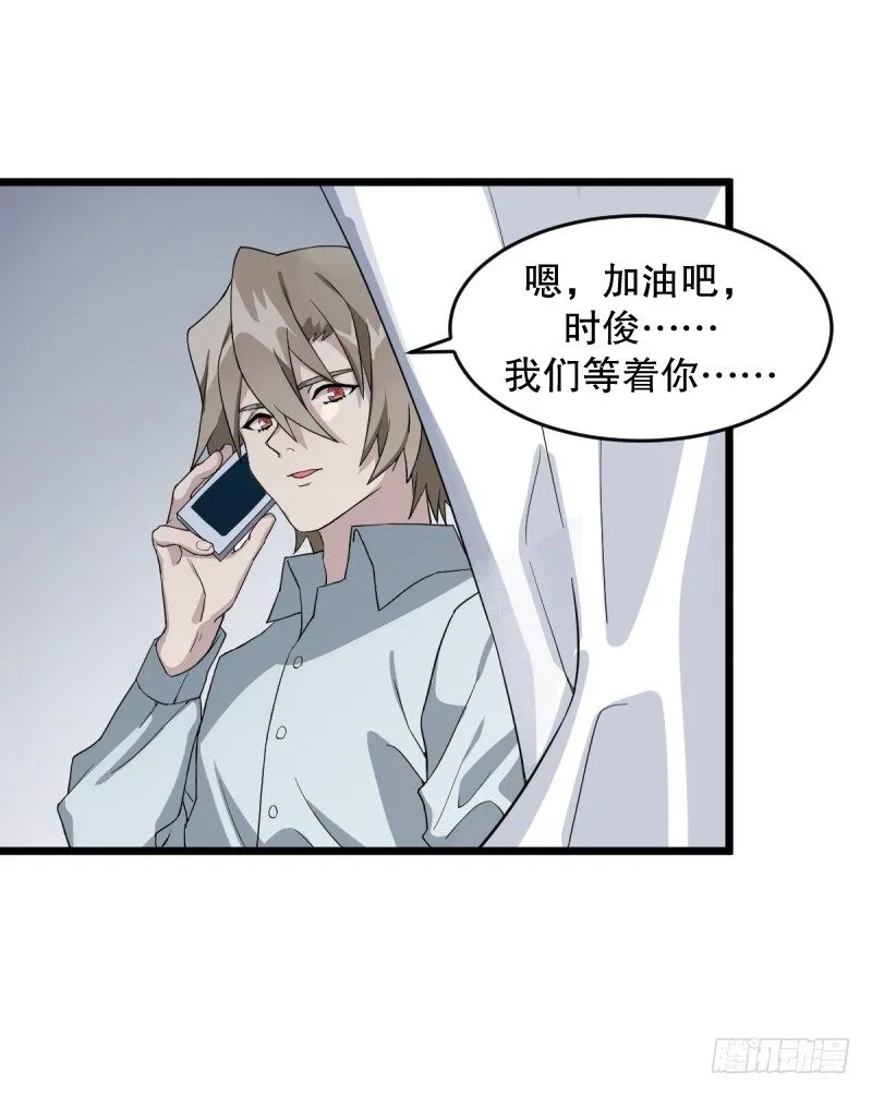 番外二：初见 第37页