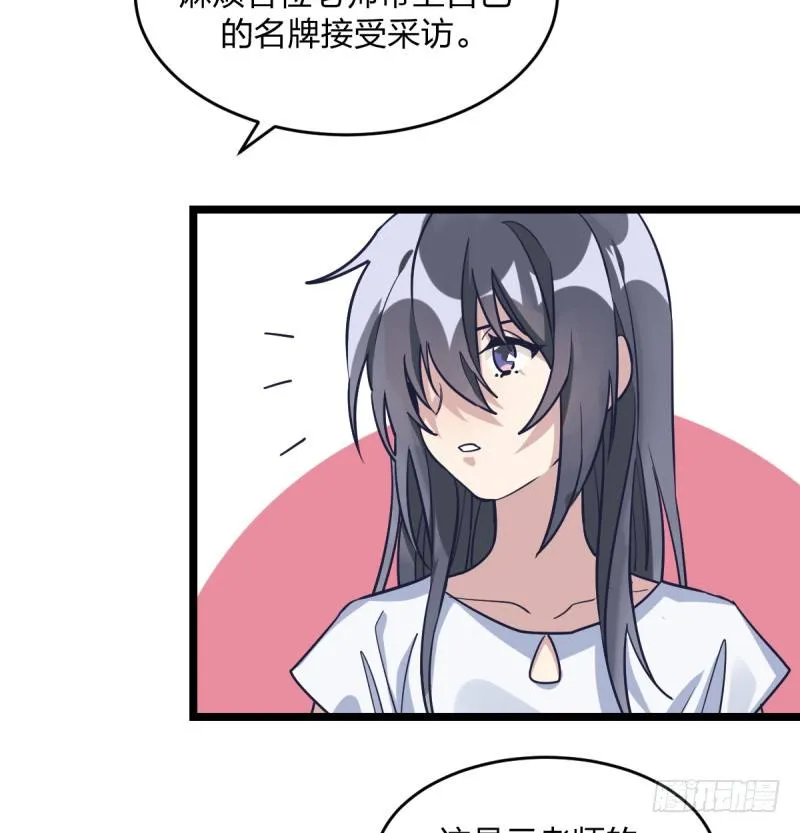 番外四：未来棋局 第61页