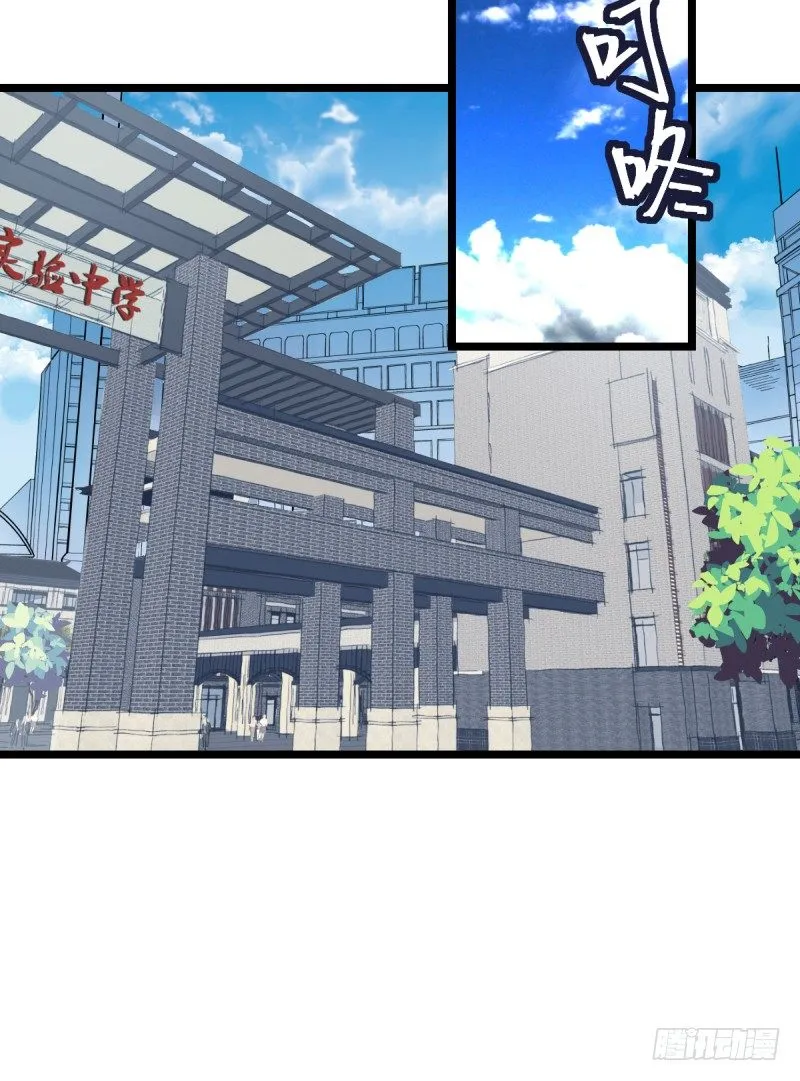 登校日 第23页
