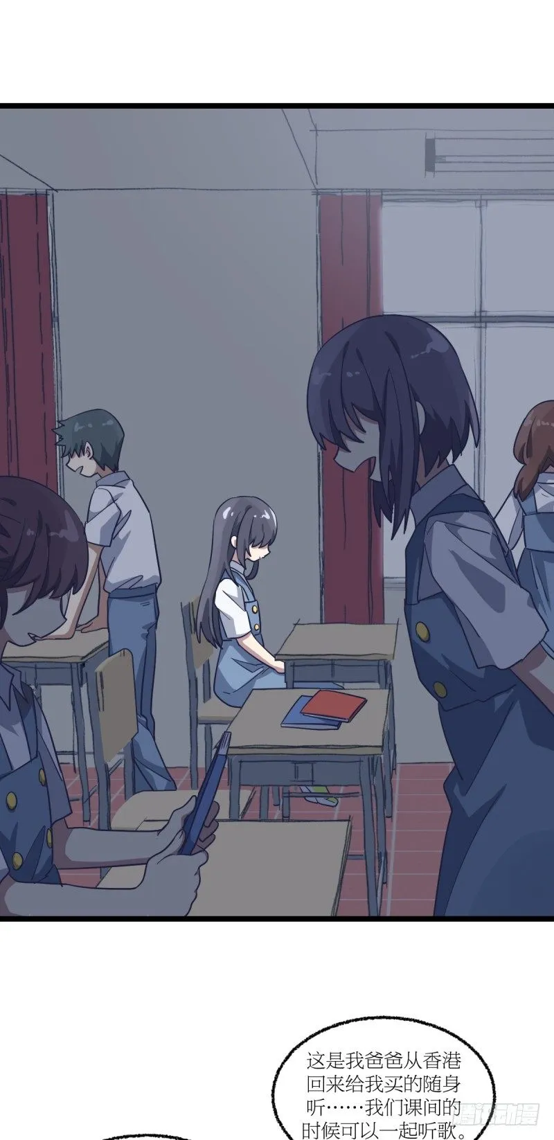 登校日 第24页