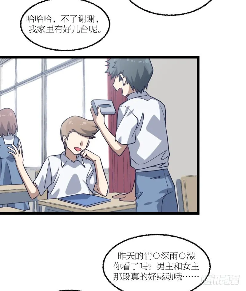登校日 第25页