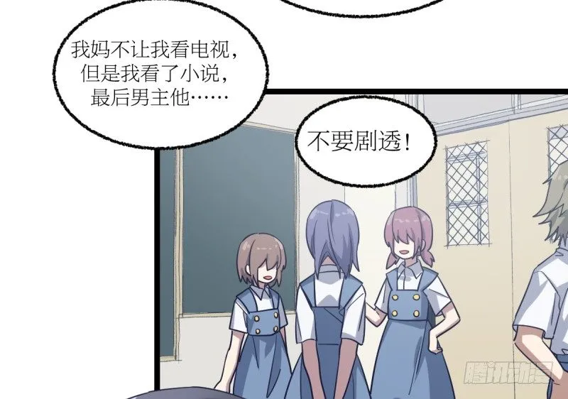 登校日 第26页