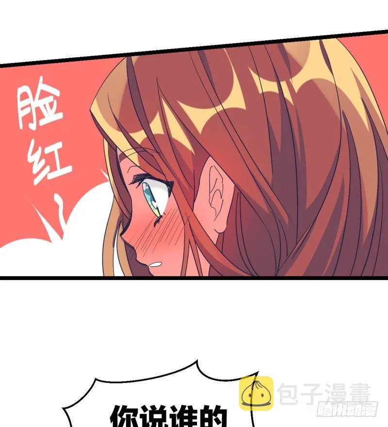我需要变得更强 第8页