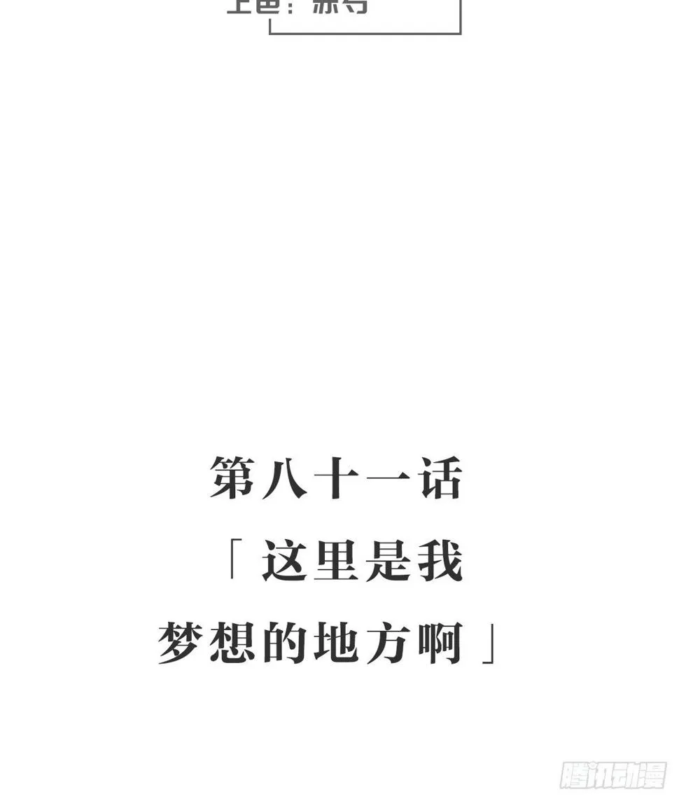 这里是我梦想的地方啊 第3页