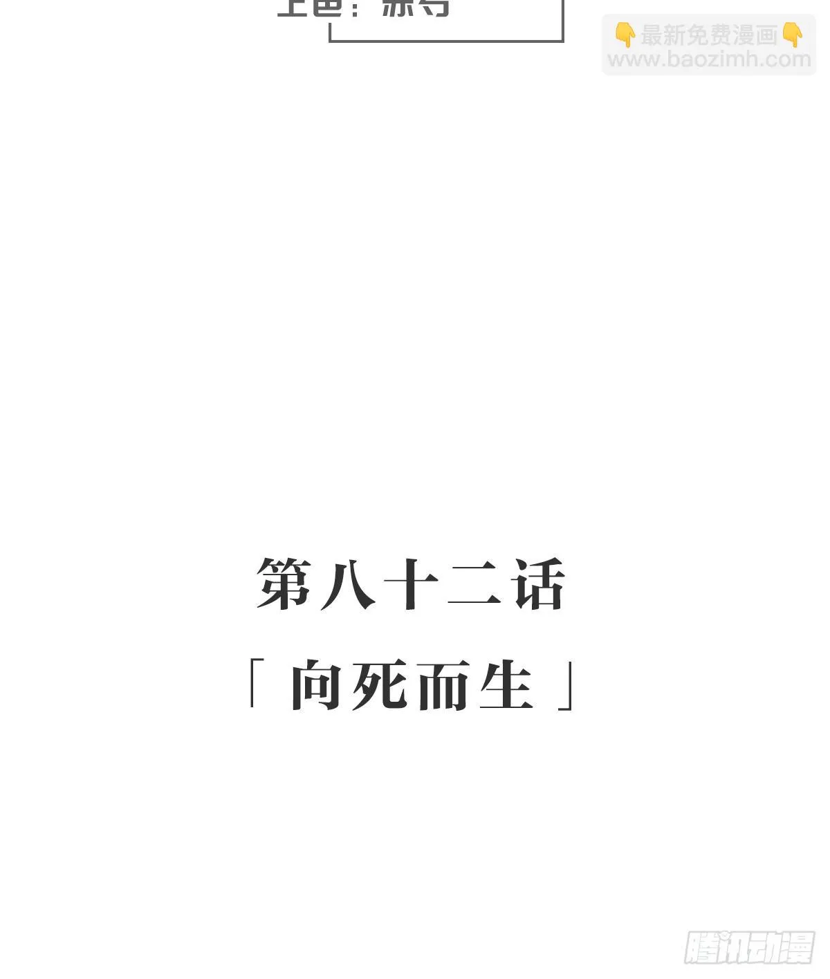 向死而生 第3页