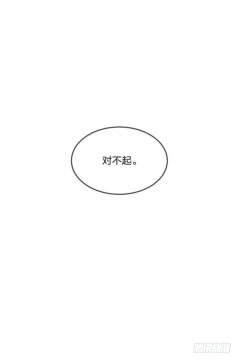 向死而生 第12页