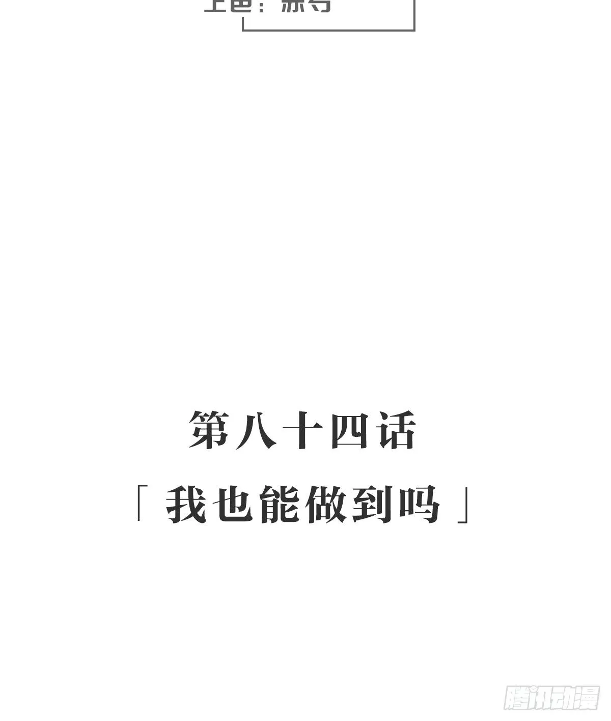 我也能做到吗 第3页